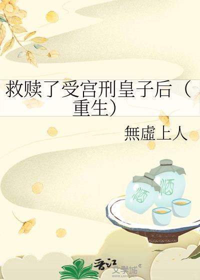 救赎受的主攻文