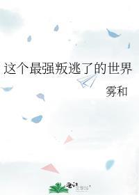 你前男友我接手了by