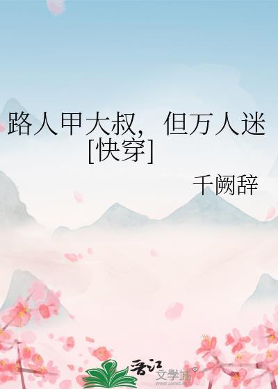 我们都是直男