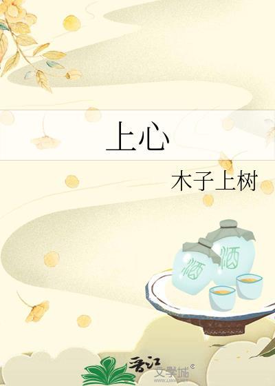 五条悟入赘伏黑家