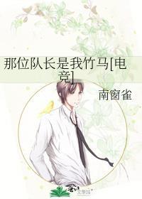队长的哪里都是你这首歌表达什么