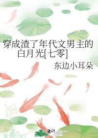 穿成被渣的年代文女主