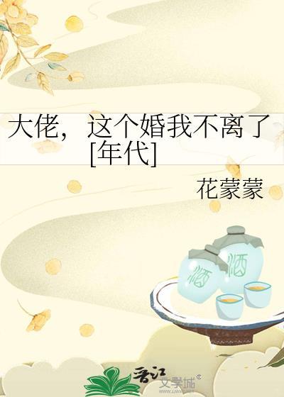 这个大佬我不养