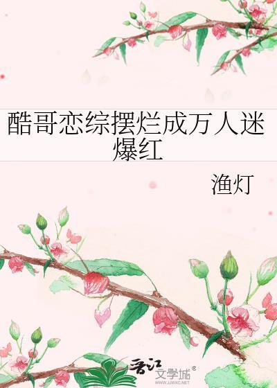 酷哥是什么意思