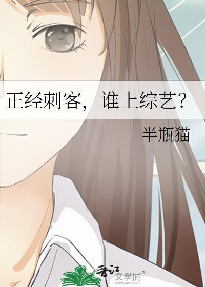 谁上综艺了