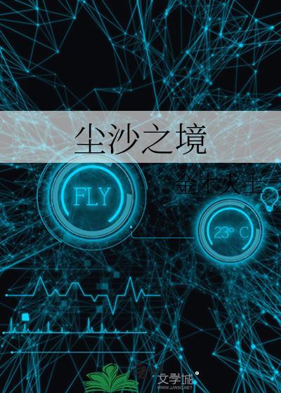 原神尘沙之渊在哪里