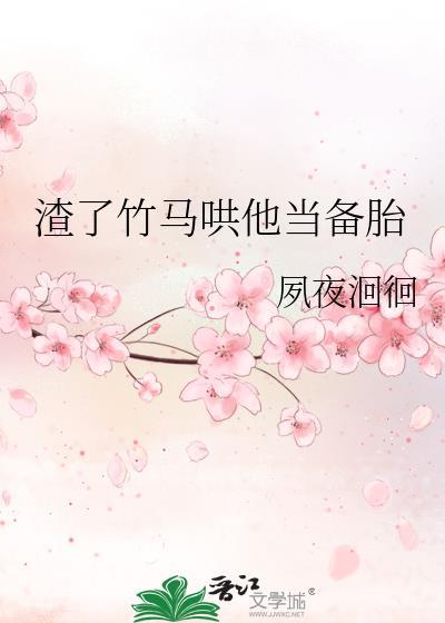 逢春冬天的柳叶全文免费阅读