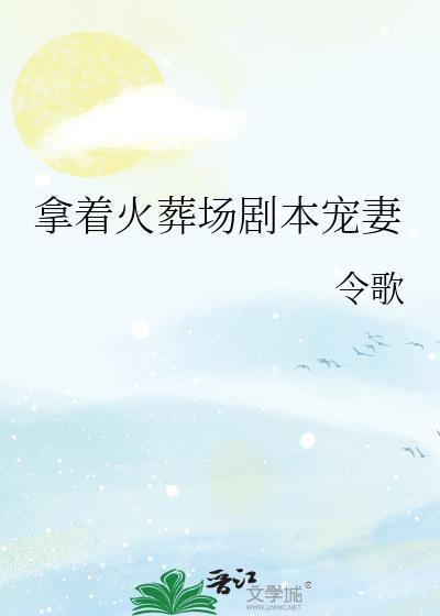 关于火葬场