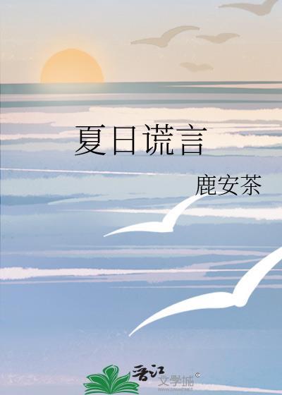 夏日sunshine