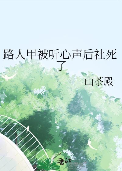 从泰坦尼克号开始 红甘泉