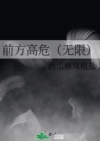 前方高能预警!!!by