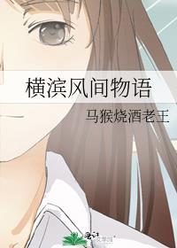 横浜物语