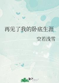 再见了我的军旅生涯