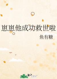 崽崽免费全文阅读