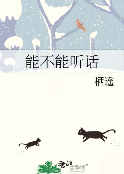 能不能听话表情包