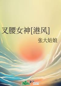 叉腰jpg