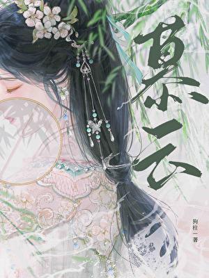 游戏搞到一个亿怎么办