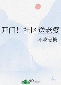 开门社区送温暖表情