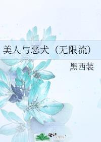 祭司大人穿六零木玄机