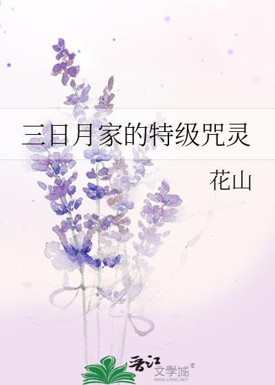 三日月宗近怎么样
