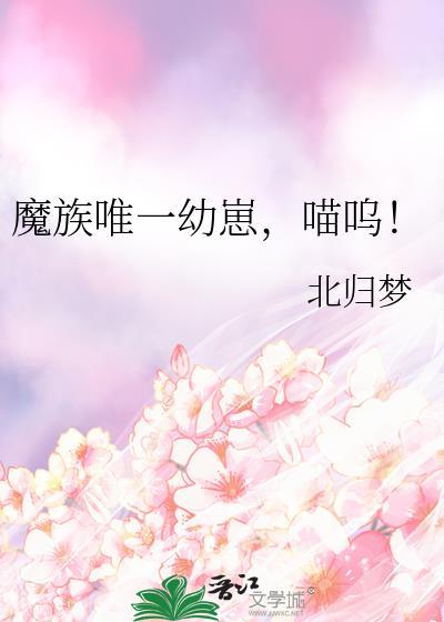 魔族叫什么名字