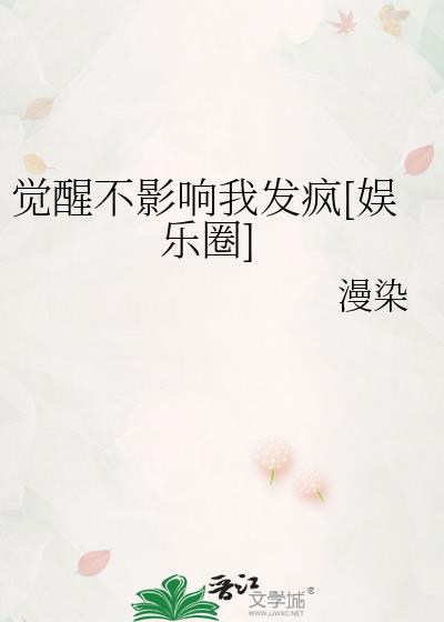 觉醒 1