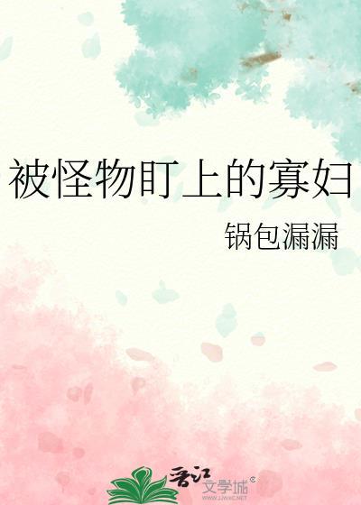 玩家入侵修仙界电子书