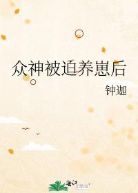 被众神所养育 成就最强