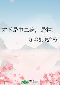 我不是中二病头像
