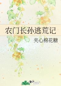 农门长兄