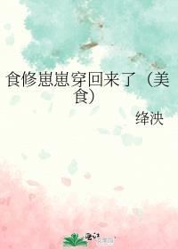 食修大佬穿回现代