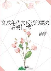穿成年代文女反派