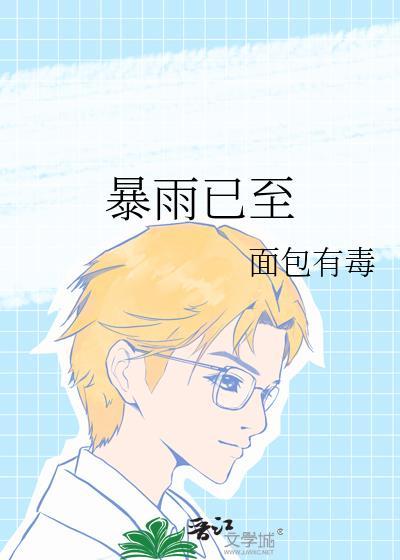 暴雨预警信号