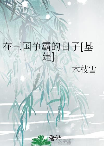 我在三国当地主