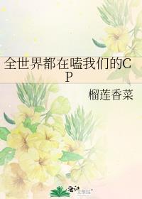 退婚后他成了