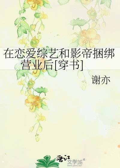错嫁娇妃