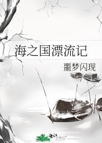 海之国62