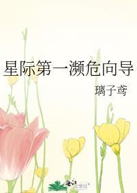 星际第一惊吓成