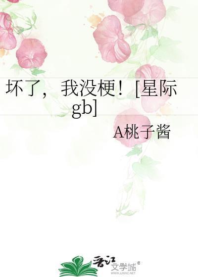 坏了坏了表情包