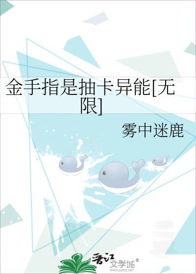 金手指综
