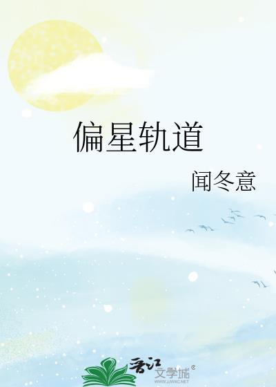 轨道偏心率计算公式