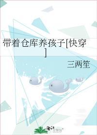 带着仓库重生 作者我尽力了