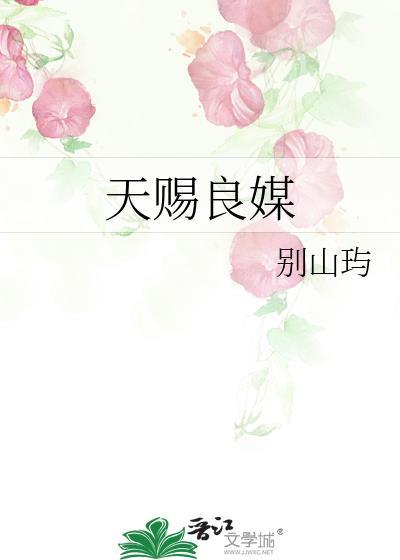 天赐良儿演员名单