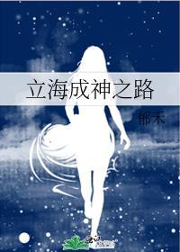 立海大之