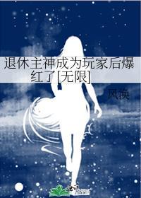 退休大佬穿成主角他妈格格党