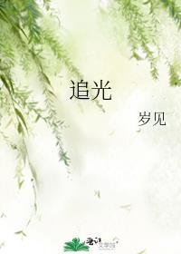 悔婚后死对头他后悔莫及结局