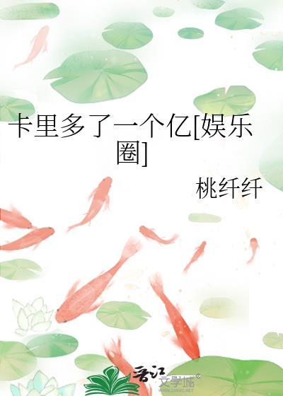 卡里多了几块钱