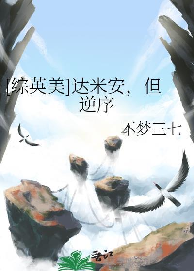 穿成正派的我掉进了反派窝萝卜花兔子