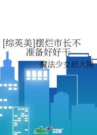 摆烂用英语怎么说