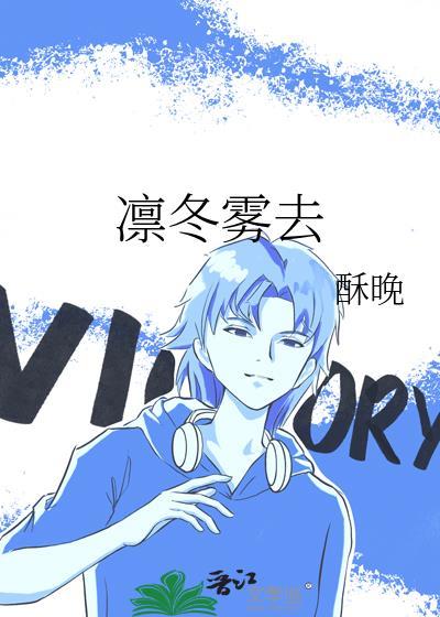 凛冬为什么漏怪